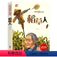 稻草人 [正版]朝花夕拾鲁迅原著人教版七年级上册书未删减版完整初中语文课外读物初一名著中学课外阅读书籍