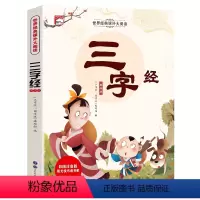 三字经 [正版]朝花夕拾鲁迅原著人教版七年级上册书未删减版完整初中语文课外读物初一名著中学课外阅读书籍