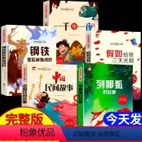 [五年级课外书] [正版]朝花夕拾鲁迅原著人教版七年级上册书未删减版完整初中语文课外读物初一名著中学课外阅读书籍