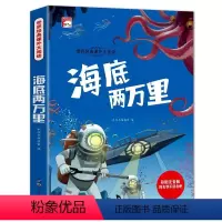 海底两万里 [正版]朝花夕拾鲁迅原著人教版七年级上册书未删减版完整初中语文课外读物初一名著中学课外阅读书籍