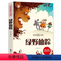 绿野仙踪 [正版]朝花夕拾鲁迅原著人教版七年级上册书未删减版完整初中语文课外读物初一名著中学课外阅读书籍