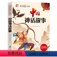中国神话故事 [正版]朝花夕拾鲁迅原著人教版七年级上册书未删减版完整初中语文课外读物初一名著中学课外阅读书籍