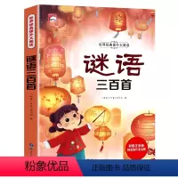 谜语三百首 [正版]朝花夕拾鲁迅原著人教版七年级上册书未删减版完整初中语文课外读物初一名著中学课外阅读书籍