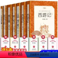 全7册]七年级上学期必读加选读+考点 [正版]赠考题册朝花夕拾 西游记 鲁迅原著原版完整版无删减 初中初一七年级上册必