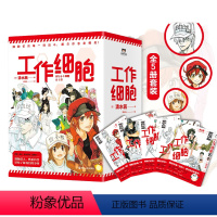 [正版]全5册工作细胞漫画 套装全5册 同名动漫书籍 清水茜著 工作细胞燃系科普幽默搞笑知识绘本漫画中文简体 磨铁图书