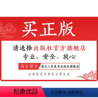 ★————集字古文11篇系列———— [正版]书法集字唐诗宋词一百首春联古文箴言名言成语 颜真卿欧阳询赵孟俯智永楷书千字