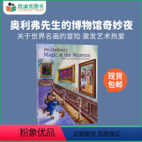 [正版]凯迪克图书 Mr Owliver's Magic at the Museum 奥利弗先生的博物馆奇妙夜精装 原版