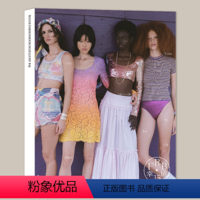 封面 chanel站着四人 [正版]《Rouge Fashion book》第13期 "Lucky幸运”杂志 封面可选