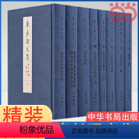 [正版] 唐长孺文集 全八册 精装版 繁体竖排全八册 魏晋南北朝史论丛山居存稿魏晋南北朝隋唐史三论 中华书局 书籍