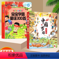 [点读发声书]童谣300首+中国节日有声书 [正版]宝宝学唱童谣300首会说话的儿歌早教有声书点读发声书幼儿念儿歌绘本0