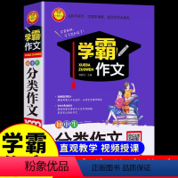 学霸作文 七年级/初中一年级 [正版]学霸作文初中生分类作文1000例小雨作文2020中学生作文初中生一二三七八九7-8