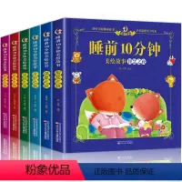 儿童睡前故事书(全套6册) [正版]儿童故事书0一3一6岁365夜睡前故事大全有声读物1到2-4-5岁以上幼儿园绘本故事