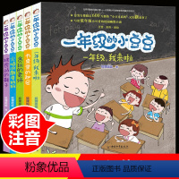 [全套5册]一年级的小豆豆 [正版]一年级的小豆豆注音版全套5册狐狸姐姐著儿童文学5-6-8岁绘本小学生课外阅读书籍经典