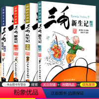 [正版] 共4本 三毛流浪记全集+从军记+解放记+新生记 彩图注音版 幼儿童读物 语文课外故事小说书 小学生一年级二年