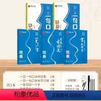 [全套攻略]行楷5本套 [正版]口诀化练行楷控笔训练字帖成人初学者中大学生硬笔书法连笔快写行书入门行楷教程零基础速成练字