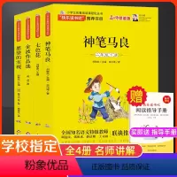 [4册]快乐读书吧二年级下册必读 [正版]神笔马良二年级下册必读全套 快乐读书吧七色花 愿望的实现 金波作品选 2年级下