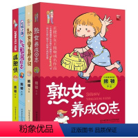 [正版]套装 熊顿漫画集 共4册 熟女单身日记+ 侠+熟女租房日志+熟女养成日志 熊顿幽默漫画 滚蛋吧肿瘤君创作人