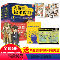 [漫画版]大侦探福尔摩斯(全6册) [正版]神探包青天全5册包公案探案推理书6-12岁推理类书籍儿童破案推理侦探悬疑小说