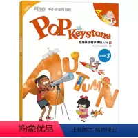 [正版]泡泡英语精讲精练 入门级 秋(学生用书+练习簿+参考答案+家校互动手册)小学新概念英语辅导教科书籍 英语