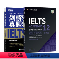 [正版]新东方剑桥雅思真题集12:真题+真题精讲(学术类)(共2本)IELTS剑12学术类解析 雅思A类考试 书籍