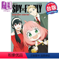 [正版] 漫画 TV动画 SPY×FAMILY 间谍家家酒 公式导读 MISSION REPORT:220409-