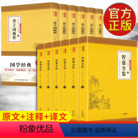 全12本 智囊全集+芥子园 [正版]全6册智囊全集 文白对照套装冯梦龙珍藏版白话文导读原文译文注释古代智慧谋略全书中华智