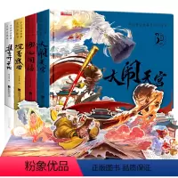 [全4册精装]中国神话故事互动立体书(208*179*109mm) [正版]我们的身体儿童3d立体书揭秘系列机关推拉翻翻