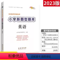 英语 小学通用 [正版]小升初英语听力口语词汇句子语音练习册 小升初六年级专题训练新题型英语 小学毕业总复习全国通用版