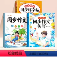 [仿写+练字全3册]同步练字帖+同步作文+同步仿写 一年级下 [正版]斗半匠同步作文仿写三年级扩句法写作文上下册句子专项