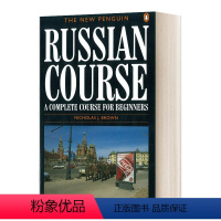 [正版]英文原版 The New Penguin Russian Course 新企鹅俄语课程 初学者的完整课程 英文