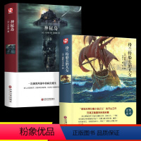 [全2册]神秘岛+格兰特船长的女儿 [正版]精装版神秘岛+格兰特船长的儿女 儒勒凡尔纳原著完整无删减范希衡译小学生青少年