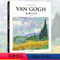 [正版]西方绘画大师经典系列 Van Gogh凡高作品集 梵高油画中文版画集作品集临摹画册艺术书籍 凡高油画星空向日葵