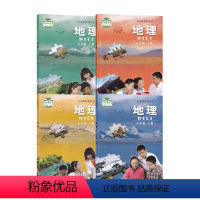 北京课改版初中地理全套 [正版]书店2024使用初中七八年级上下册地理教科书北京课改版初一二上下学期地理七八年级北京版初