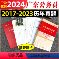 广东公务员申论真题 [正版]2024年新版广东公务员考试用书申论历年真题试卷精解广东省公务员考试省考申论真题100题套乡