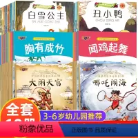 [老师推荐60册]睡前故事+神话故事+成语故事 [正版]宝宝睡前故事儿童绘本0-2-5-8到4岁绘本阅读幼儿园老师3一6