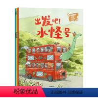 开往奇迹的巴士:儿童幸福力养成绘本系列(全3册) [正版]3-6岁开往奇迹的巴士 儿童幸福力养成绘本系列(全3册) 迪迪