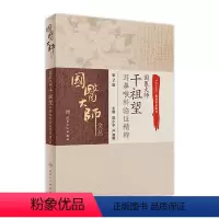 [正版]国医大师干祖望耳鼻喉科临证精粹 第2版 陈小宁严道南主编 9787117309028 2021年5月参考书