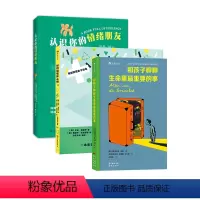 儿童成长心理关怀系列3册套装 [正版]浪花朵朵 儿童成长心理关怀系列 认识你的情绪朋友+和孩子聊聊生命里重要的事+如