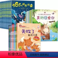 [全30册]365夜睡前故事+性格+逆商 [正版]全套12册儿童故事书大全 365夜睡前故事书1岁2岁3一6岁宝宝早教绘