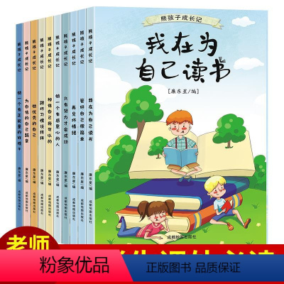 我在为自己读书 [正版]小学生课外书籍三年级课外书全套二年级一年级绘本阅读大字注音版四年纪五六年级儿童故事书读物带拼音的