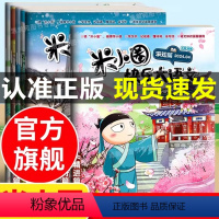 [全套6册]米小圈快乐大语文 [正版]米小圈快乐大语文全套6册大作文博学篇善思篇好问篇求知篇笃行篇精进篇全面提升语文能力