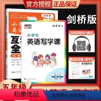 [互动英语+英语写字课](上册)剑桥版 小学五年级 [正版]剑桥版小学英语互动全解全练五年级上下册田雪松写字课英语剑桥版