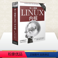 [正版]深入理解LINUX内核 第3版第三版 网路计算机操作系统 专业科技源代码探究计算机内部运作 linux教程书