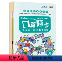 口算题卡 全5册 [正版]数字描红练字帖天天练1-10到20幼小衔接汉字字帖一年级笔画笔顺偏旁部首练习本幼小新街硬笔书法