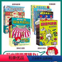 捉拿捣蛋鬼+猫咪大侦探+关窗破案+超级方块兔 全22册 [正版]捉拿捣蛋鬼全6册 真相只有一个JST编著超人气新作