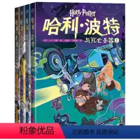 哈利波特与死亡圣器 全4册 [正版]哈利·波特与死亡圣器1-4册全套 JK罗琳 哈利波特系列 哈利·波特与死亡圣器Ⅰ Ⅱ