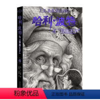 [新版]06 哈利·波特与混血王子 [正版]哈利波特书全套全集8册 2022新版中文版哈里波特与魔法石凤凰社火焰杯混血王