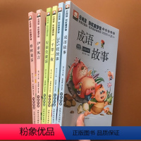 [正版]3-6-9岁幼儿早教睡前故事书宝宝彩图绘本儿童图书籍 全6本 睡前故事书宝宝胎教幼儿园教辅 成语故事格林安徒生