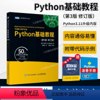 [正版]出版社Python基础教程 第3三版修订版 python3核心编程从入门到实践学习手册零基础入门学习Pytho