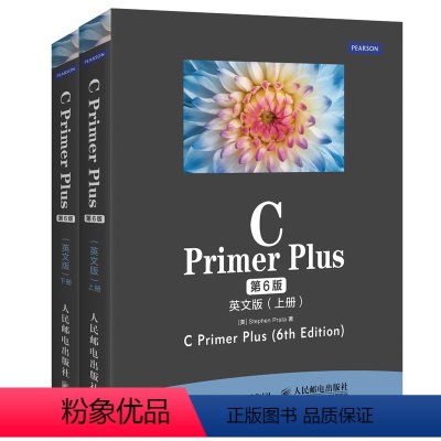 [正版]出版社C Primer Plus 第6版 英文版 上下册 C语言入门自学教程书籍 编程语言零基础参考教程书